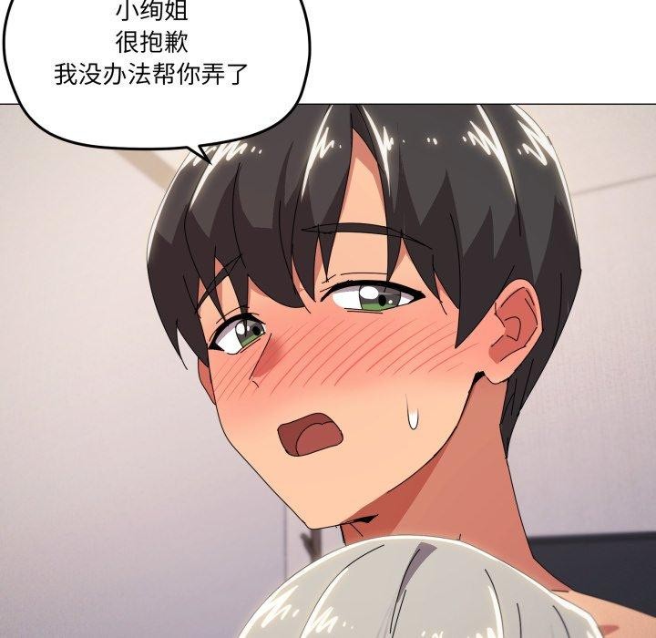 家人之间这样不好吧第48話