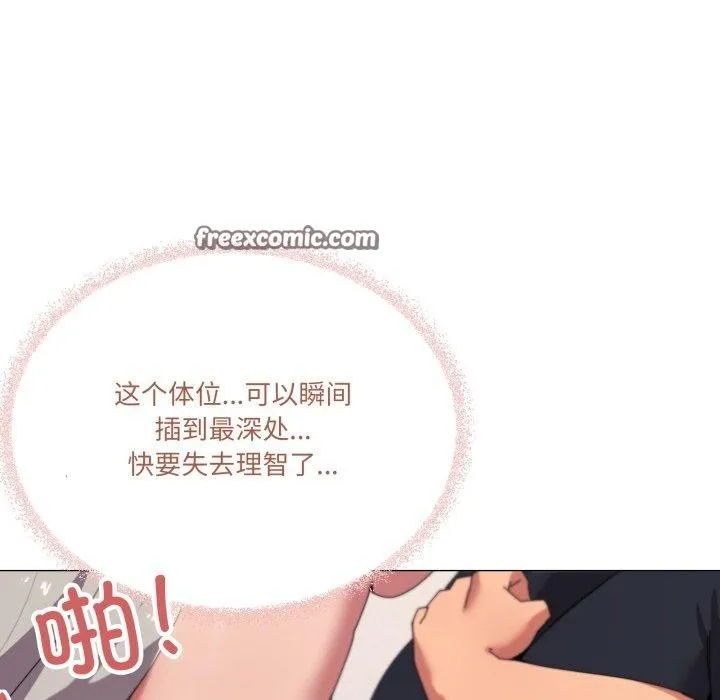 家人之间这样不好吧第48話