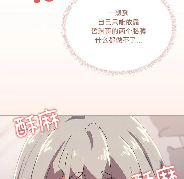 家人之间这样不好吧-第48話 - 图片 47