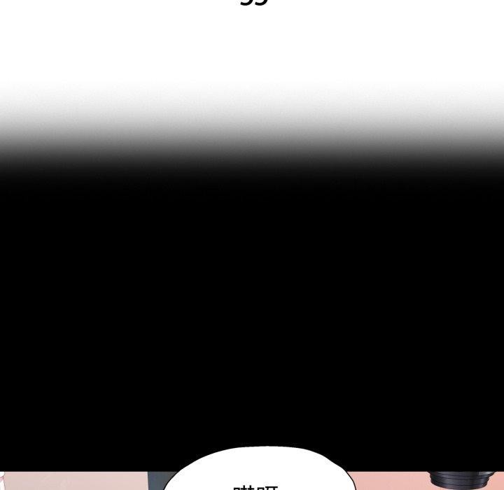 可以爱你吗第55話