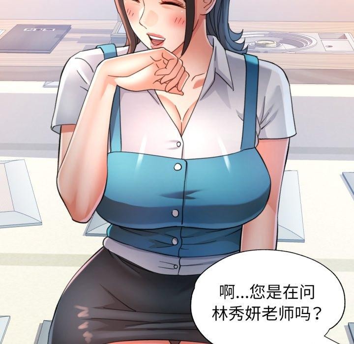 可以爱你吗第55話