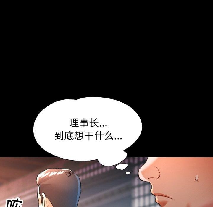 可以爱你吗第55話