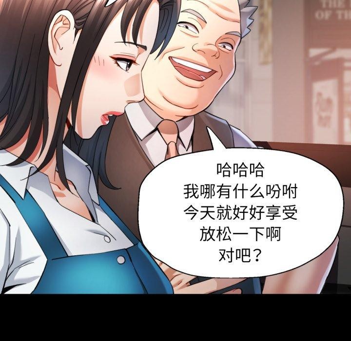 可以爱你吗第55話