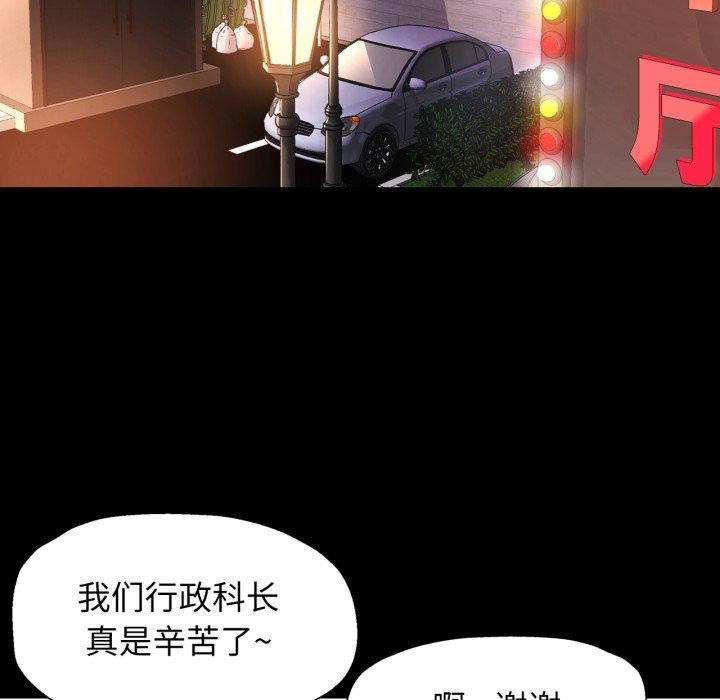 可以爱你吗第55話