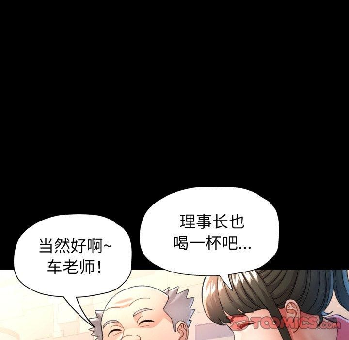 可以爱你吗第55話