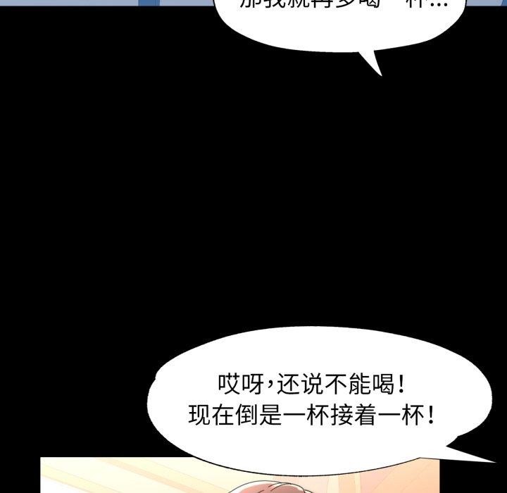 可以爱你吗第55話