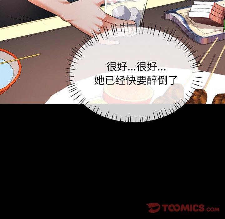 可以爱你吗第55話