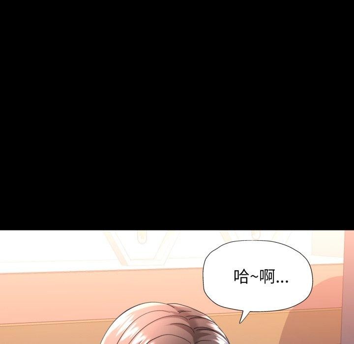 可以爱你吗第55話