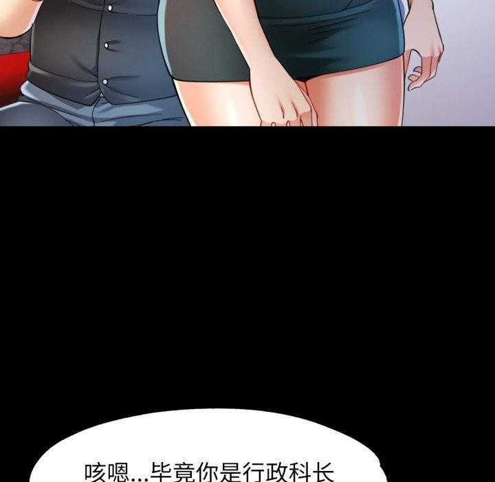 可以爱你吗第55話