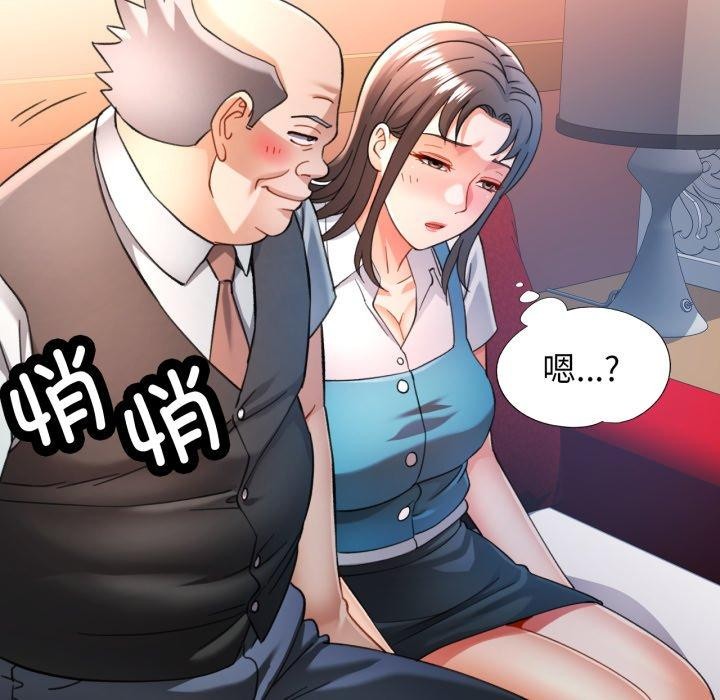 可以爱你吗第55話