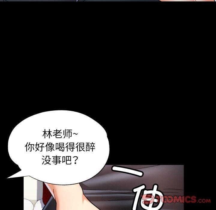 可以爱你吗第55話