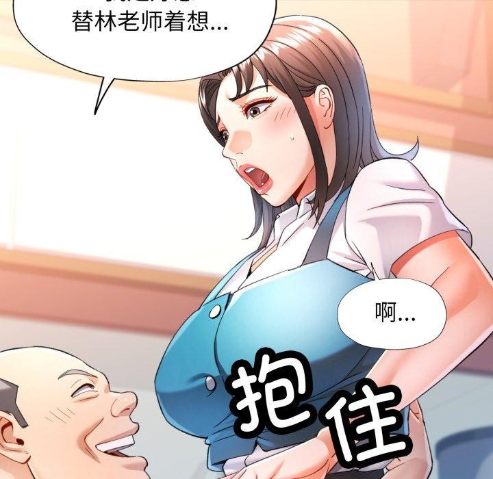 可以爱你吗第55話