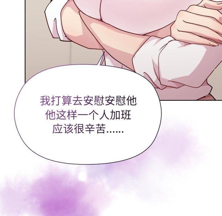 和美女上司玩游戏第54話