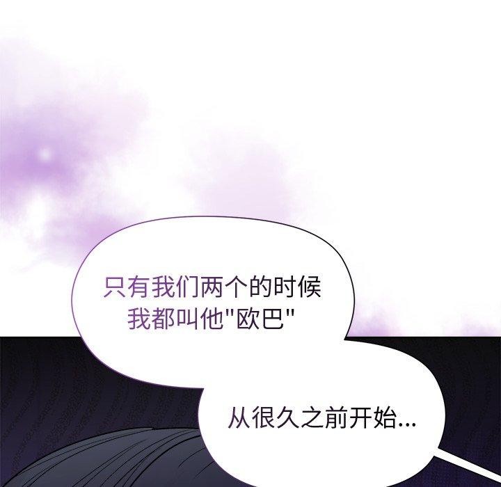 和美女上司玩游戏第54話