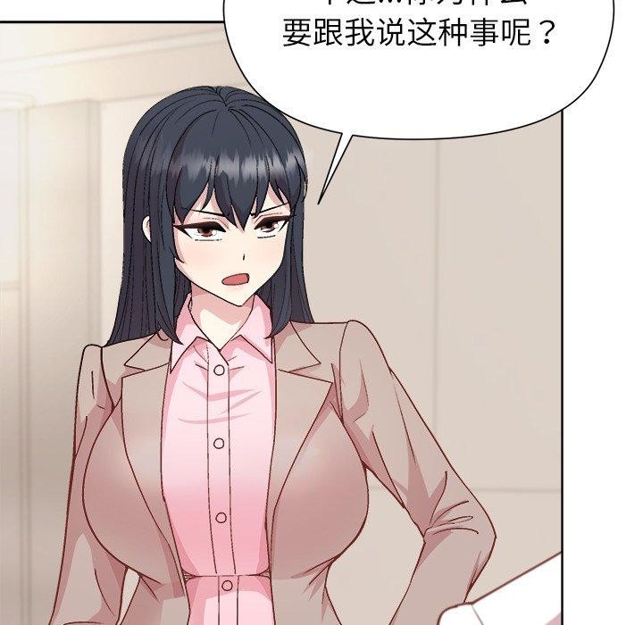 和美女上司玩游戏第54話