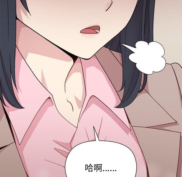 和美女上司玩游戏第54話