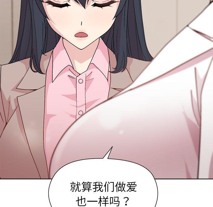 和美女上司玩游戏第54話