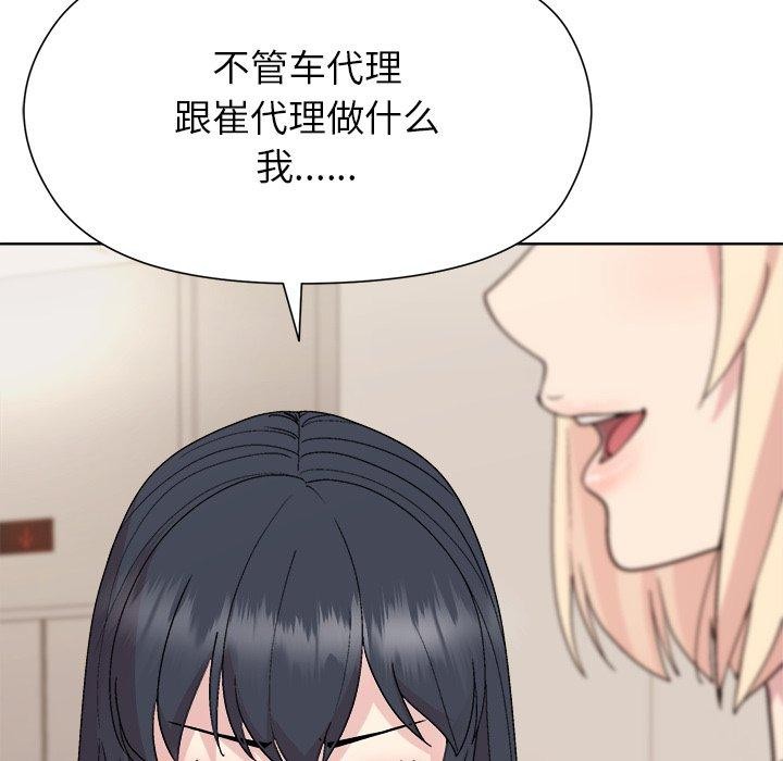 和美女上司玩游戏第54話