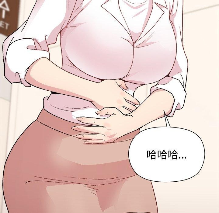 和美女上司玩游戏第54話