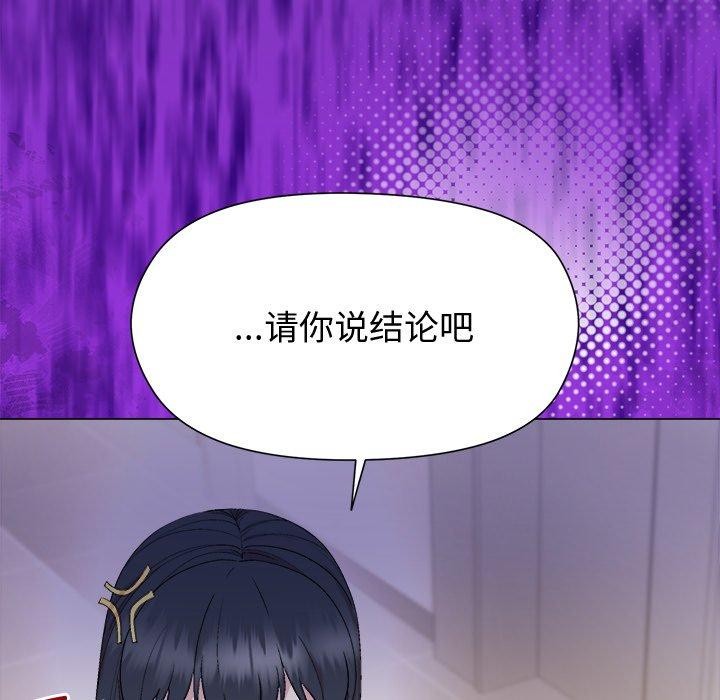 和美女上司玩游戏第54話