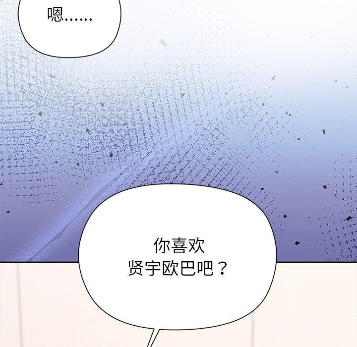 和美女上司玩游戏第54話