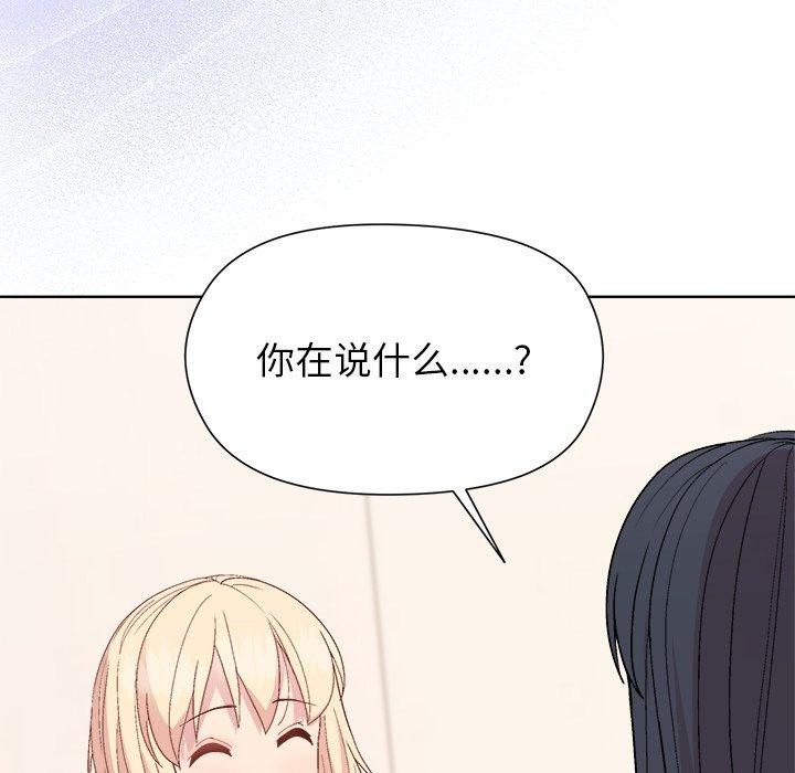 和美女上司玩游戏第54話