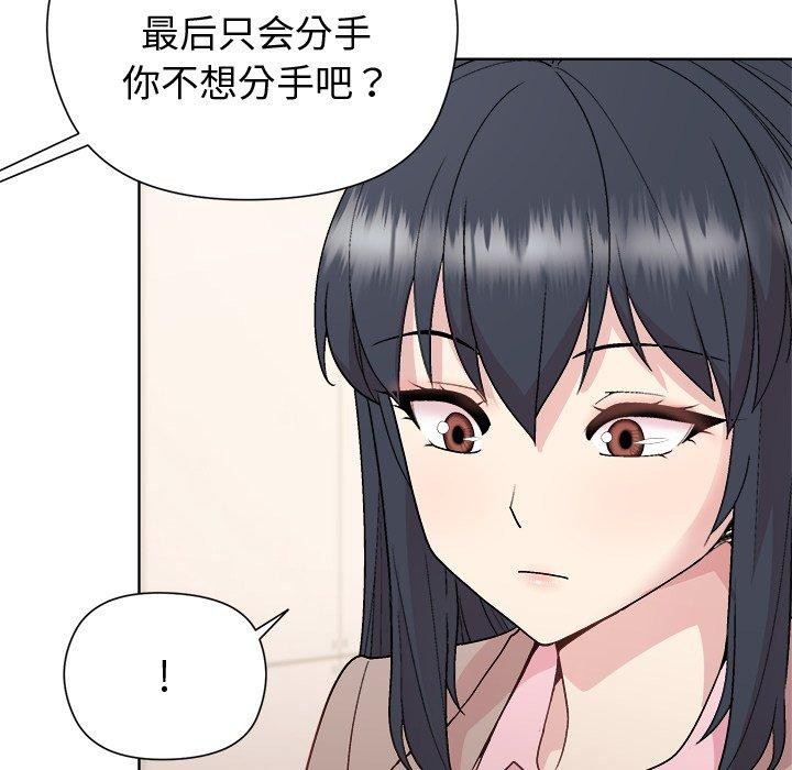 和美女上司玩游戏第54話