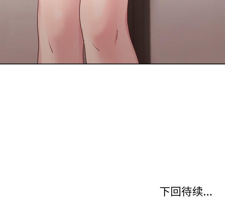 和美女上司玩游戏第54話