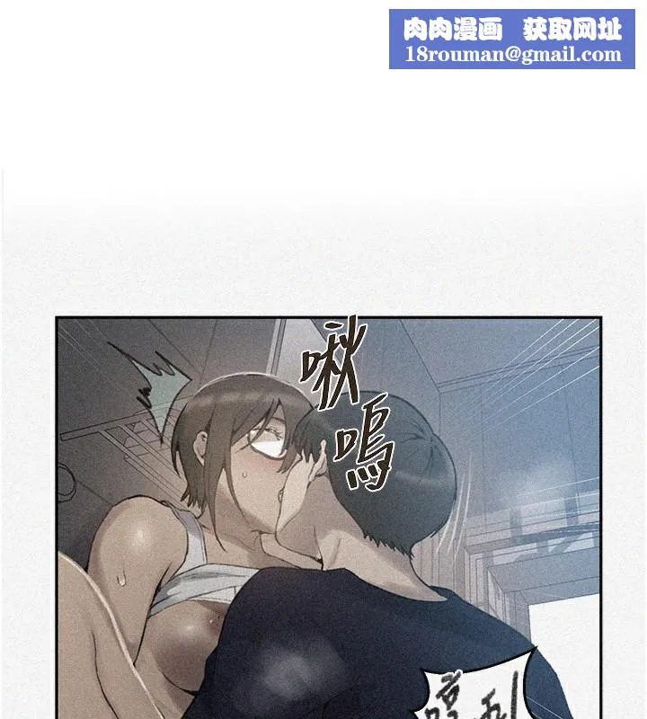 秘密教学-第270話-沒看過你這麼噁心的人 - 图片 1