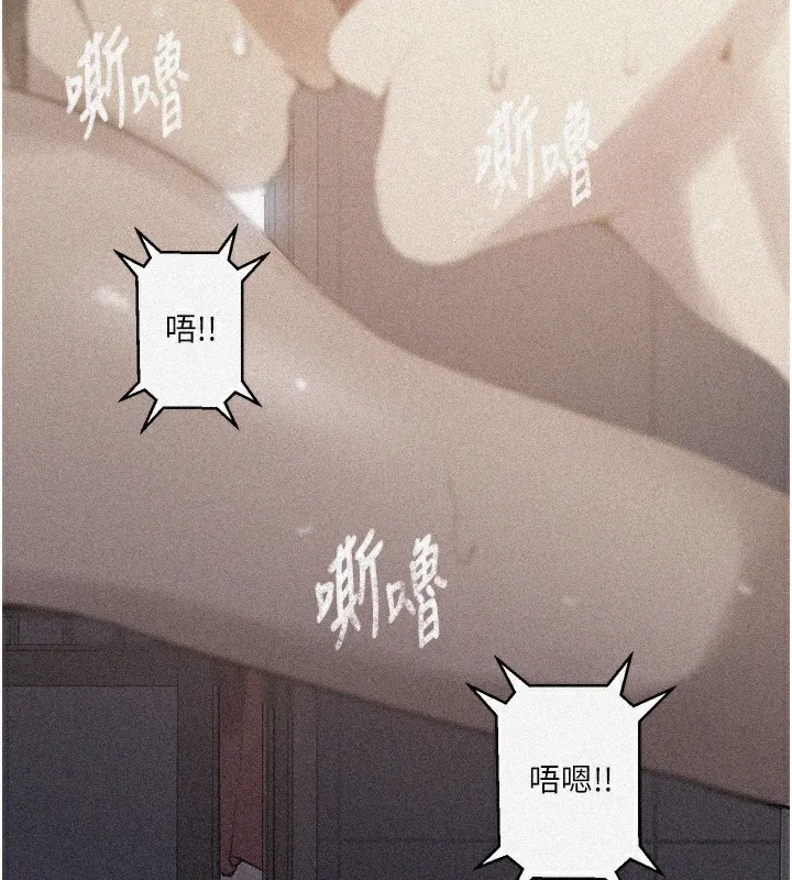 秘密教学-第270話-沒看過你這麼噁心的人 - 图片 3