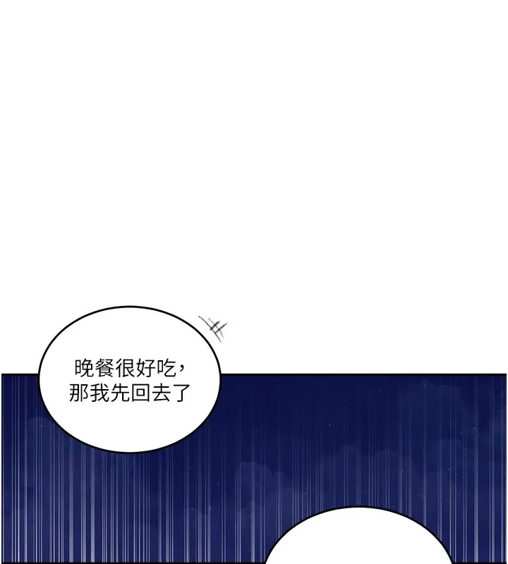 秘密教学-第270話-沒看過你這麼噁心的人 - 图片 12