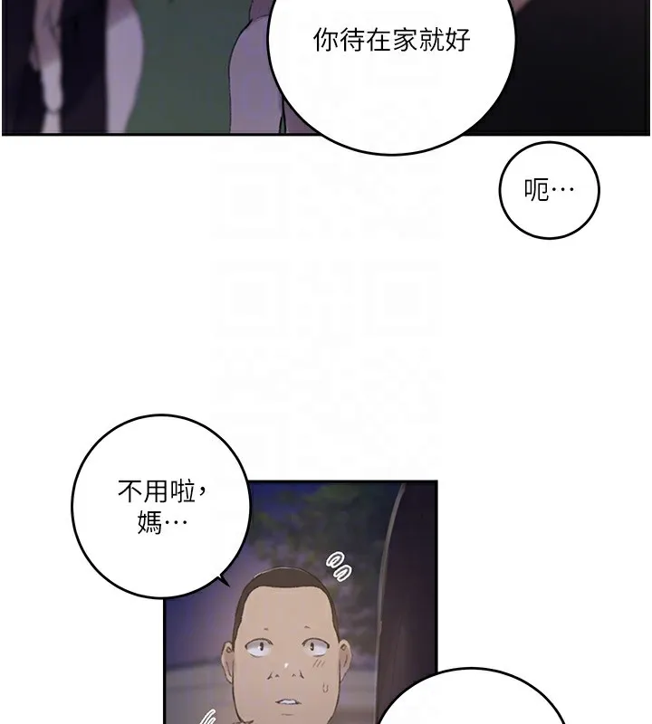 秘密教學第270話-沒看過你這麼噁心的人