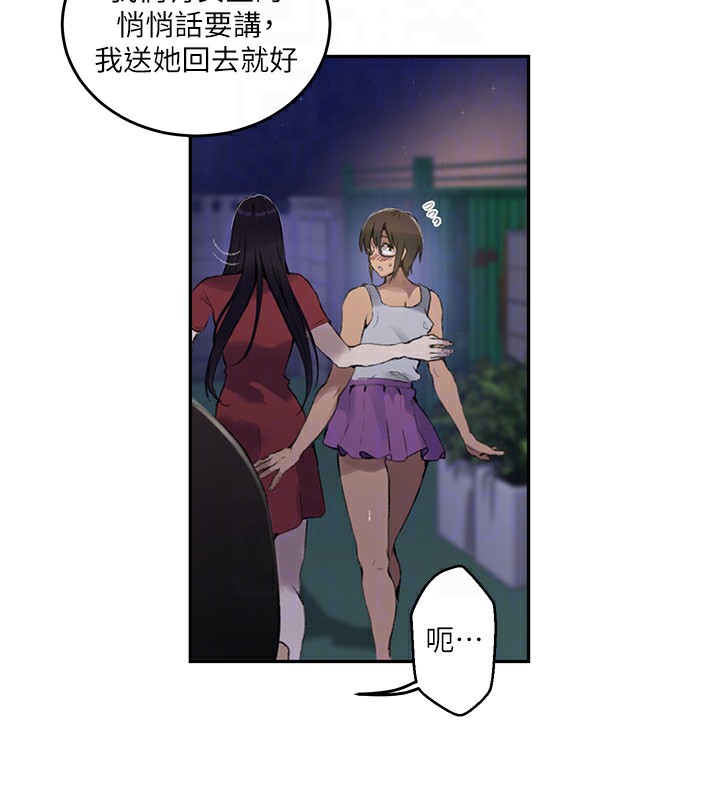 秘密教学第270話-沒看過你這麼噁心的人