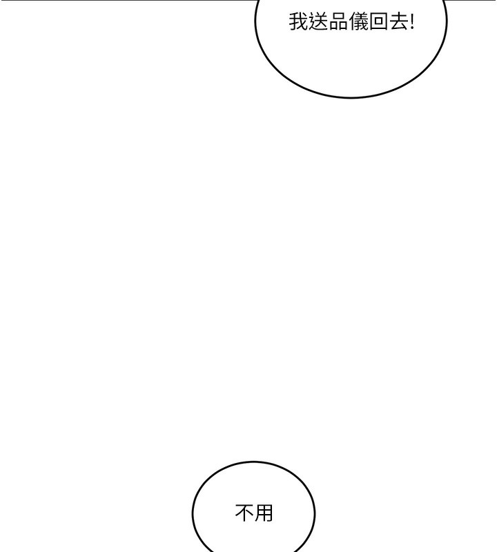 秘密教学第270話-沒看過你這麼噁心的人