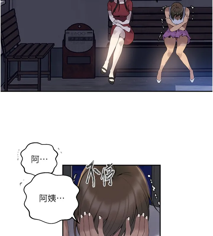 秘密教学-第270話-沒看過你這麼噁心的人 - 图片 27