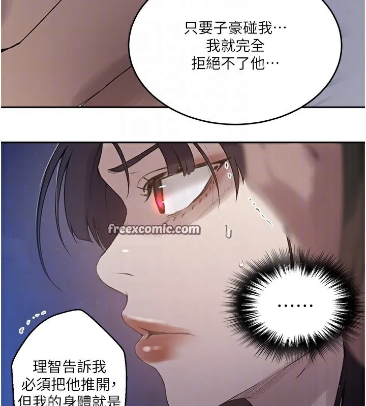 秘密教學第270話-沒看過你這麼噁心的人