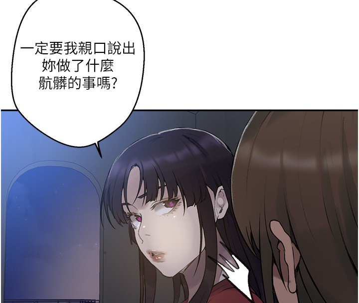 秘密教学第270話-沒看過你這麼噁心的人