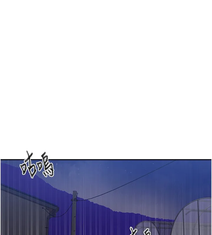 秘密教学-第270話-沒看過你這麼噁心的人 - 图片 33