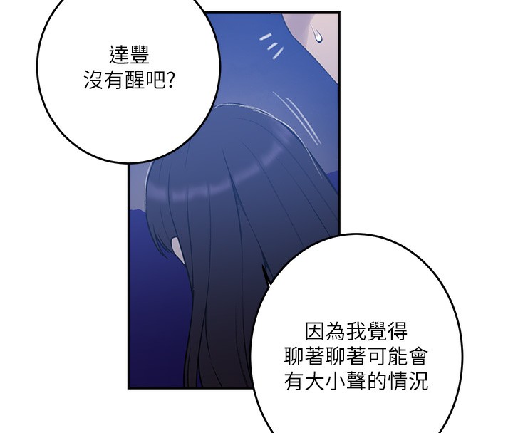 秘密教学第270話-沒看過你這麼噁心的人