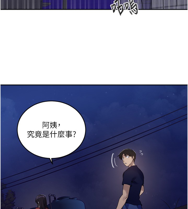 秘密教学第270話-沒看過你這麼噁心的人