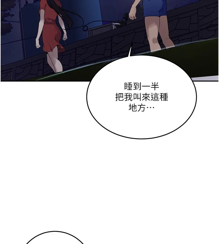 秘密教学-第270話-沒看過你這麼噁心的人 - 图片 35