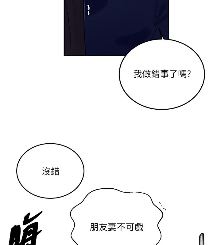 秘密教学-第270話-沒看過你這麼噁心的人 - 图片 39