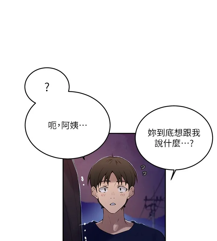 秘密教学-第270話-沒看過你這麼噁心的人 - 图片 38