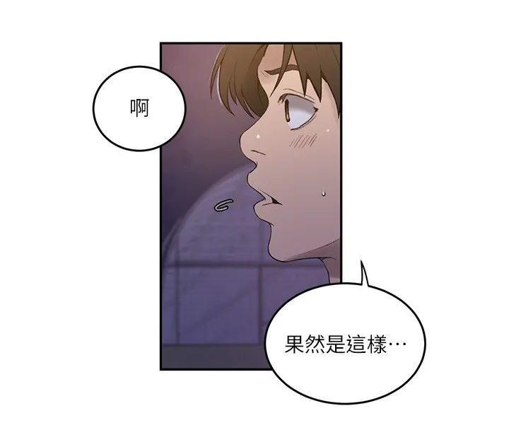 秘密教学-第270話-沒看過你這麼噁心的人 - 图片 41