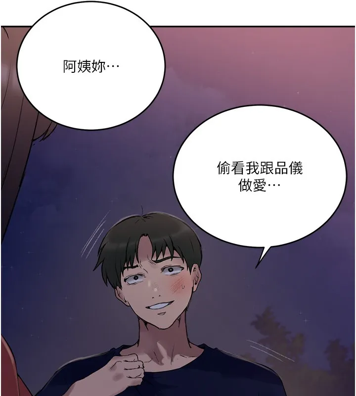 秘密教學第270話-沒看過你這麼噁心的人