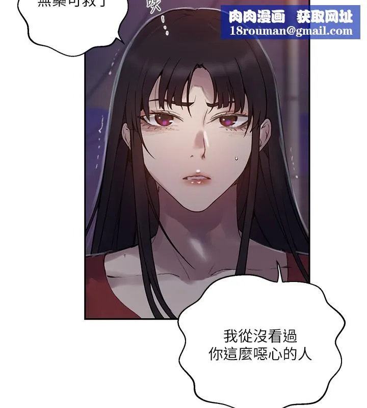 秘密教學第270話-沒看過你這麼噁心的人