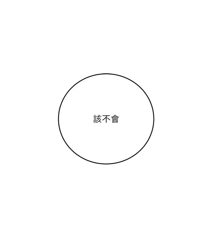 秘密教学-第270話-沒看過你這麼噁心的人 - 图片 53