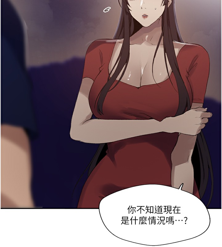 秘密教学第270話-沒看過你這麼噁心的人