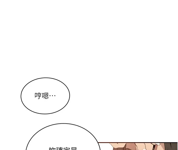秘密教学-第270話-沒看過你這麼噁心的人 - 图片 63