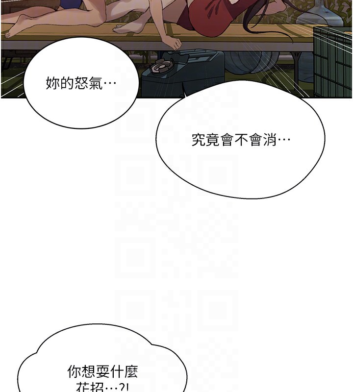 秘密教学第270話-沒看過你這麼噁心的人